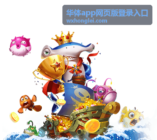 华体app网页版登录入口账号与安全设置页面